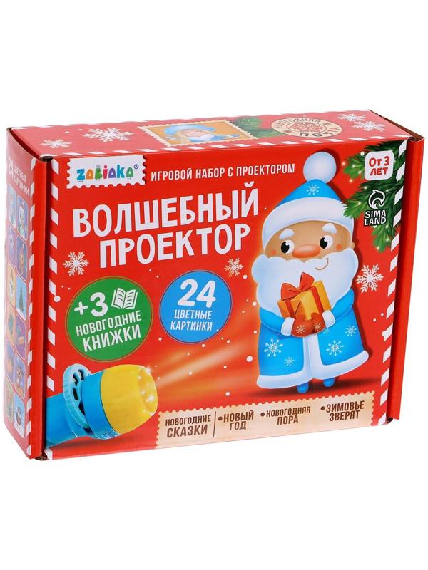 Игровой набор с проектором «Волшебный проектор», свет, 3 сказки