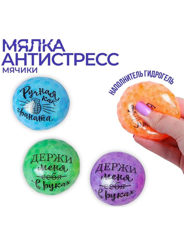 Мялка «На счастье», блёстки, МИКС