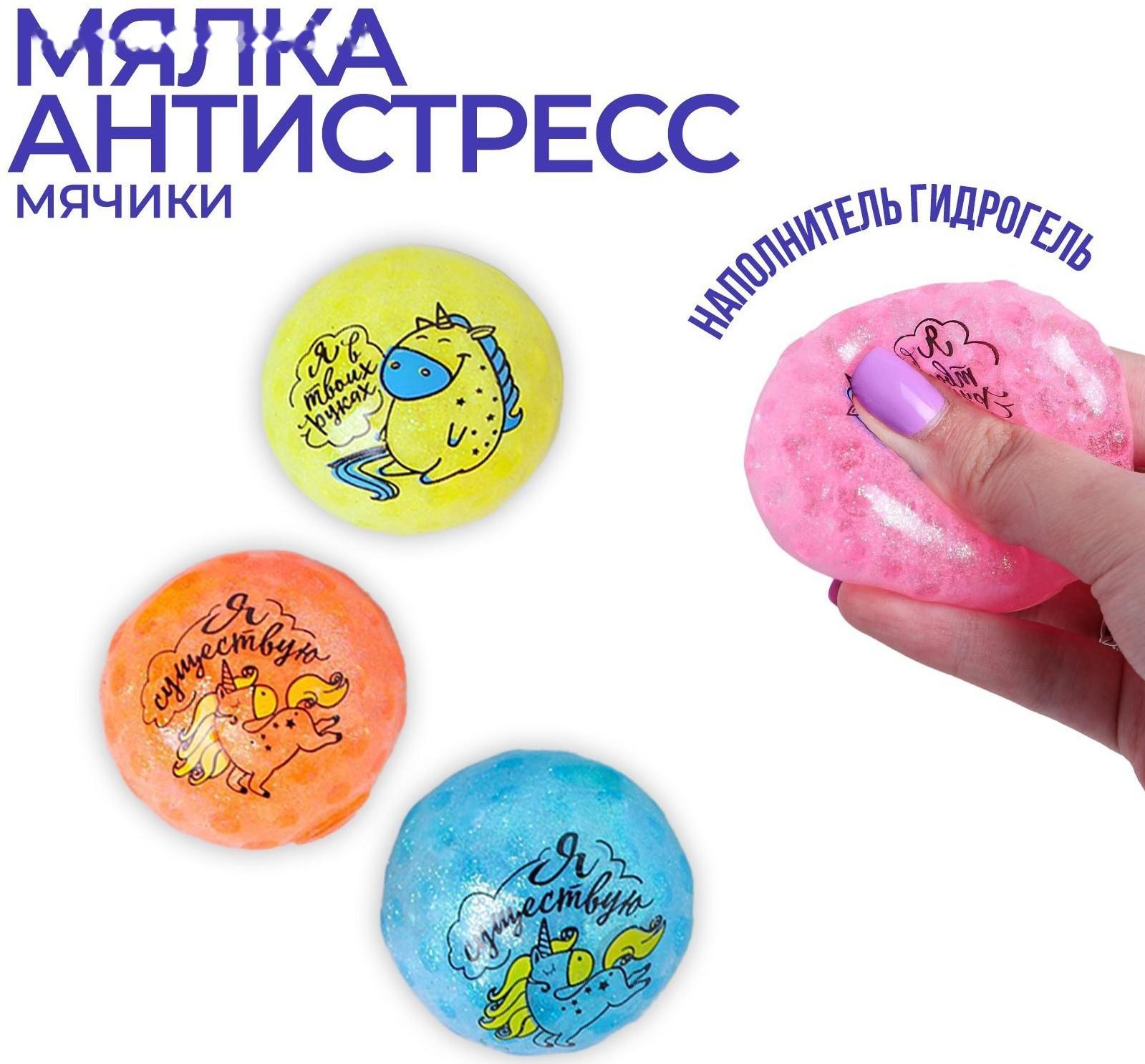 Мялка «Милаши», блёстки, МИКС