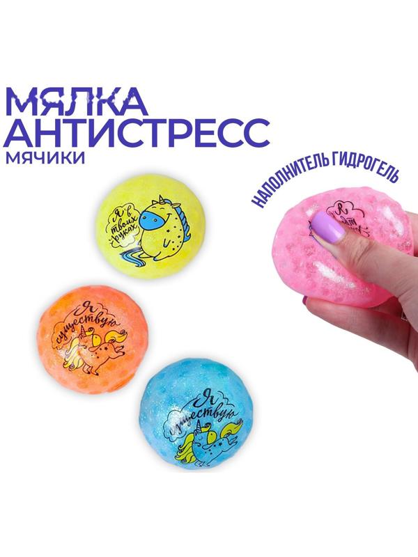 Мялка «Милаши», блёстки, МИКС