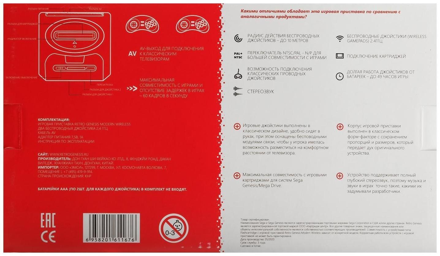 Игровая приставка Sega Retro Genesis Modern Wireless,16 Bit, 2 беспр. джойст.,170 игр,черная