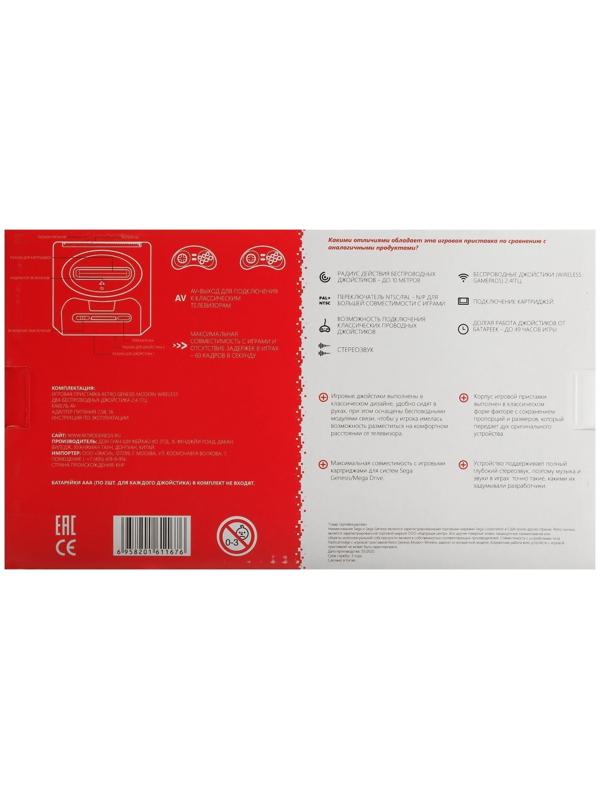Игровая приставка Sega Retro Genesis Modern Wireless,16 Bit, 2 беспр. джойст.,170 игр,черная