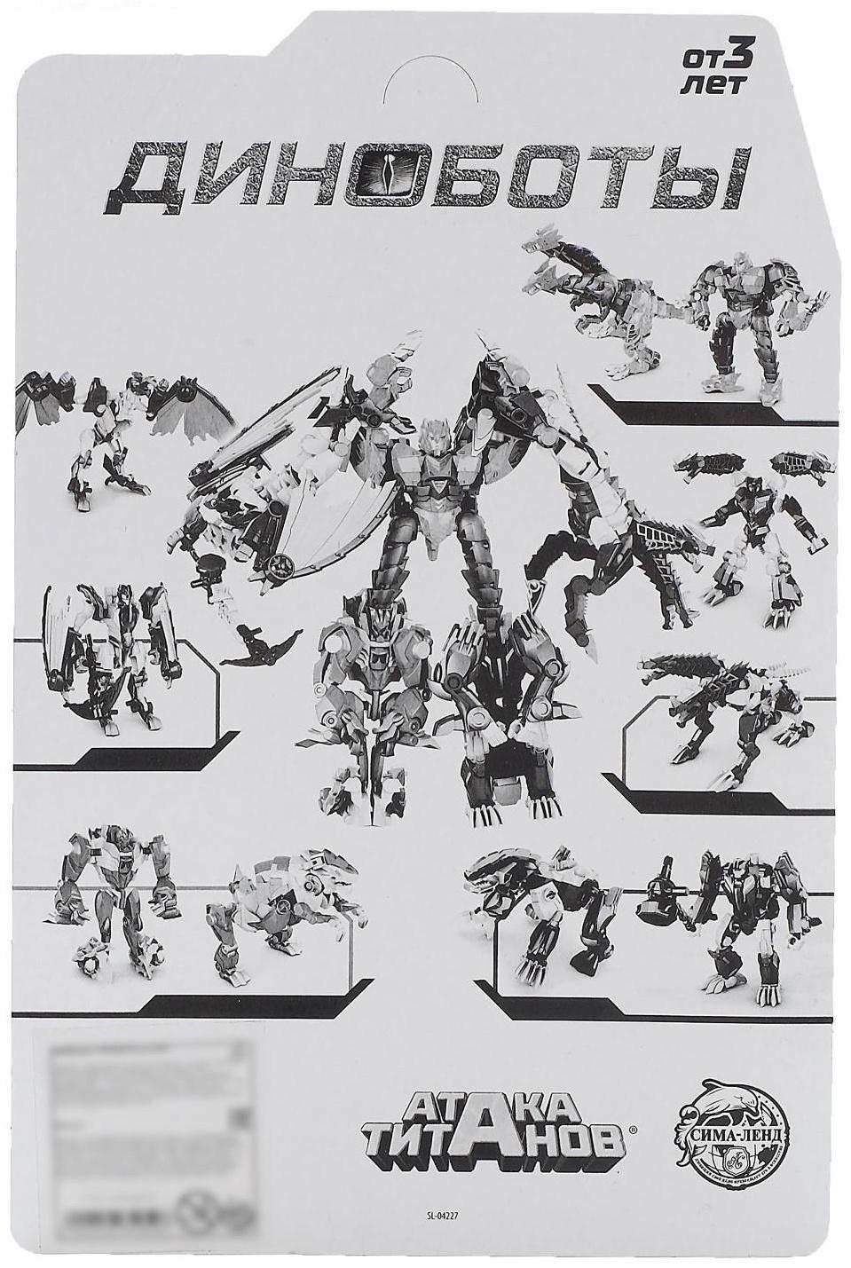 Робот «Динобот», трансформируется, 5 видов, собирается в 1 робота