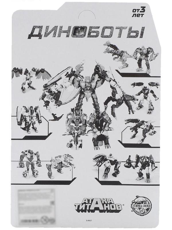 Робот «Динобот», трансформируется, 5 видов, собирается в 1 робота