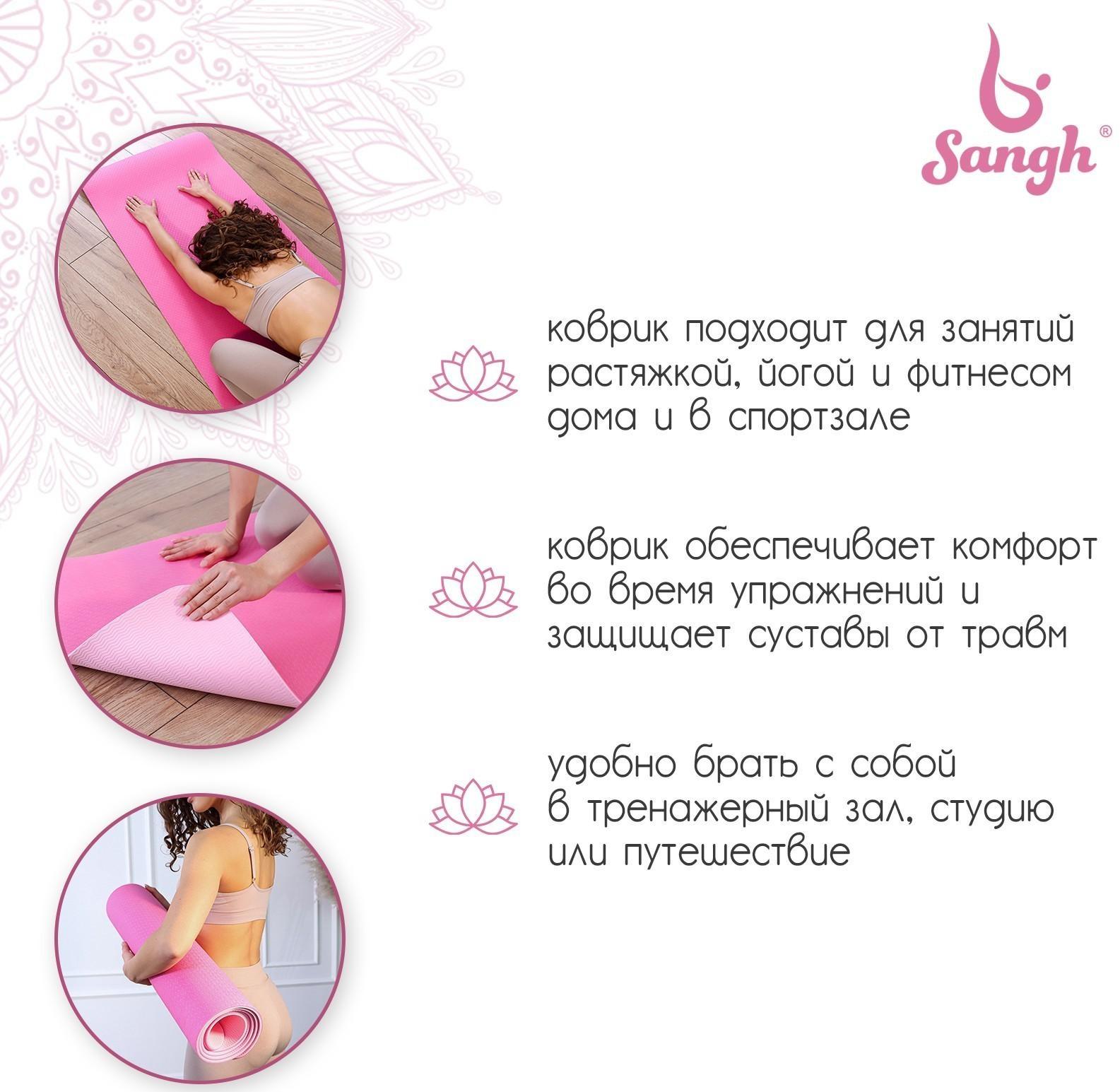 Коврик для йоги, 183 х 61 х 0,6 см, двухцветный, цвет розовый