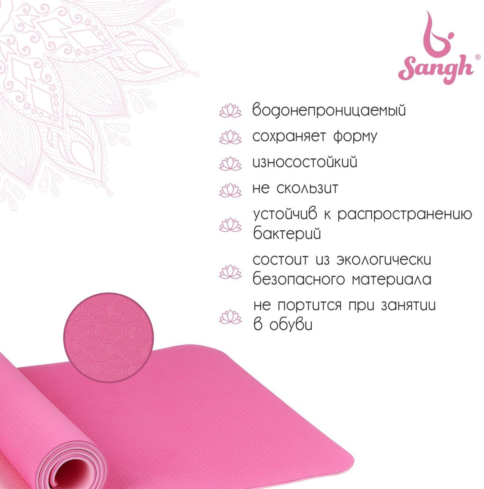 Коврик для йоги, 183 х 61 х 0,6 см, двухцветный, цвет розовый