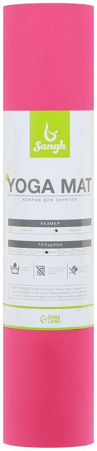 Коврик для йоги, 183 х 61 х 0,6 см, двухцветный, цвет розовый