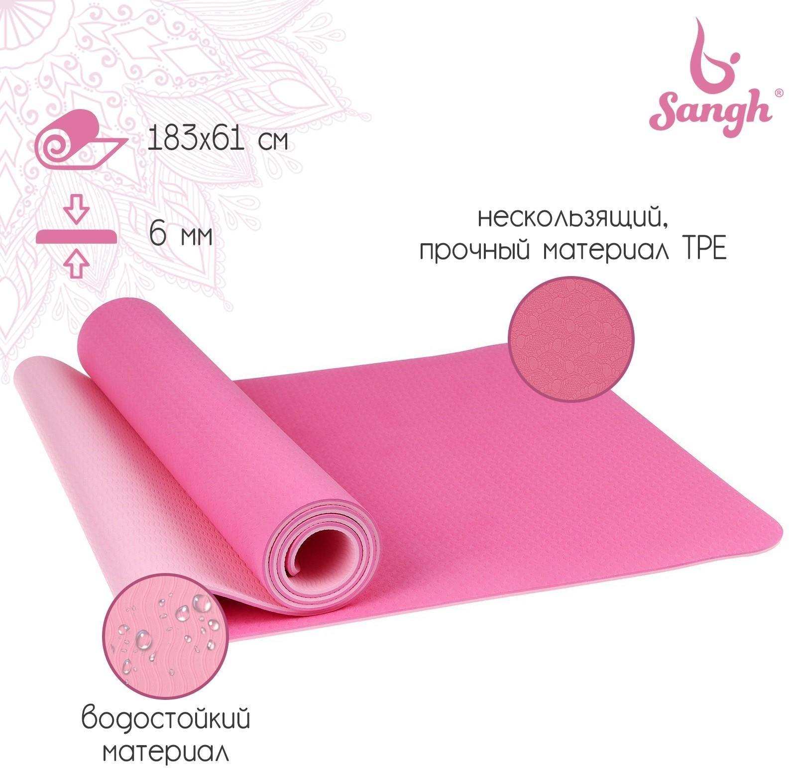 Коврик для йоги, 183 х 61 х 0,6 см, двухцветный, цвет розовый