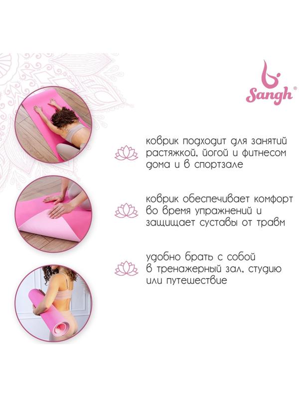 Коврик для йоги, 183 х 61 х 0,6 см, двухцветный, цвет розовый