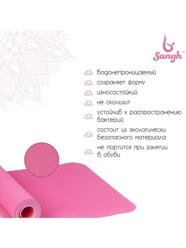 Коврик для йоги, 183 х 61 х 0,6 см, двухцветный, цвет розовый