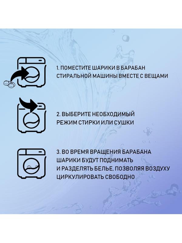 Шарики для стирки белья Доляна, d=3,3 см, 4 шт, цвет МИКС