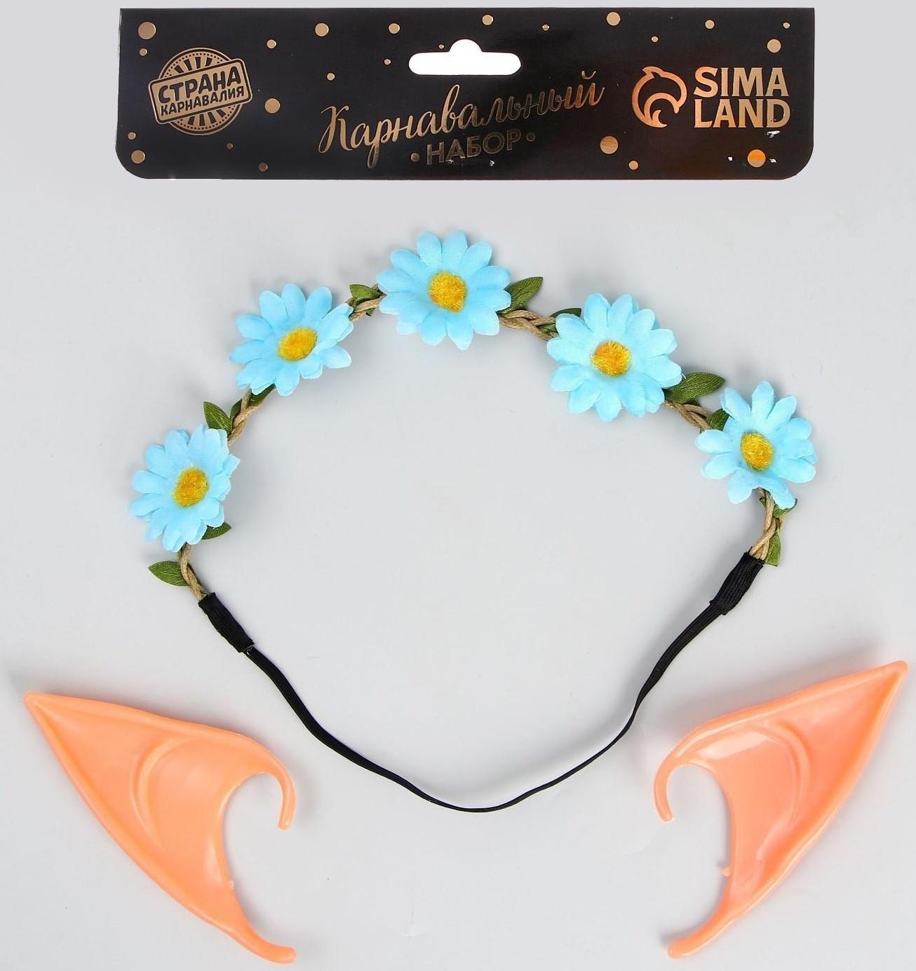 Карнавальный набор «Эльфийка», венок, уши