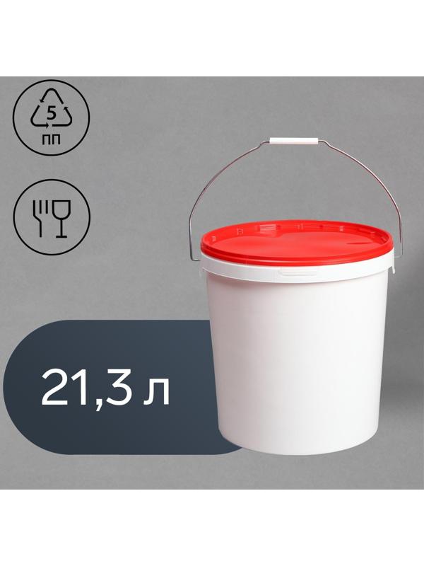 Бак-ведро пищевой «Для солений», 21,3 л, с герметичной крышкой