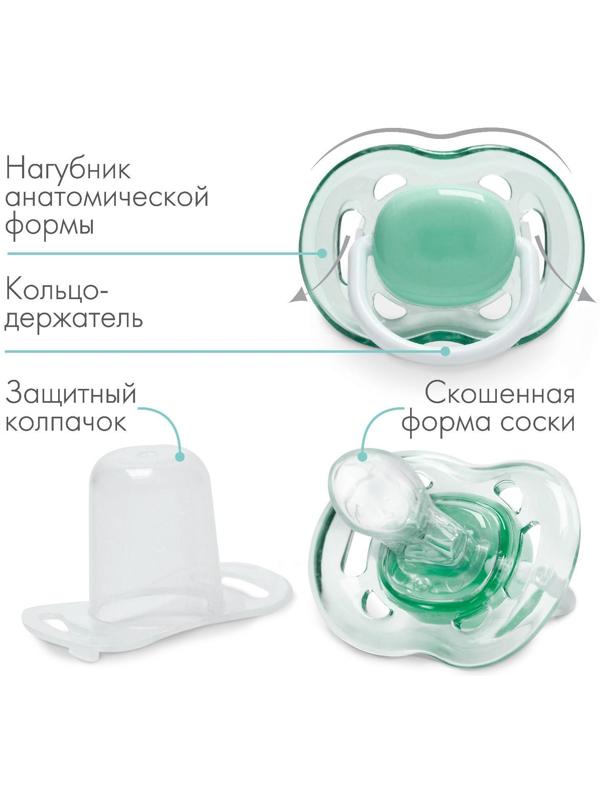 Пустышка ортодонтическая, силикон, от 6 - 12 мес., с колпачком, цвет зеленый