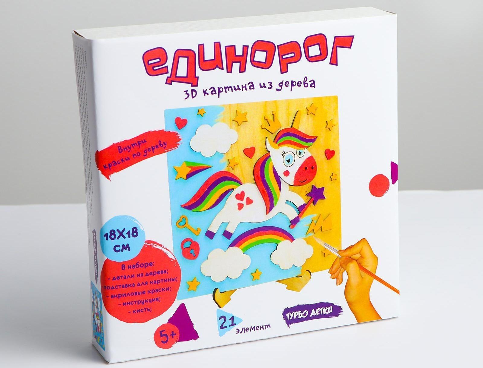 3D картина «Единорог» 20×20×4 см