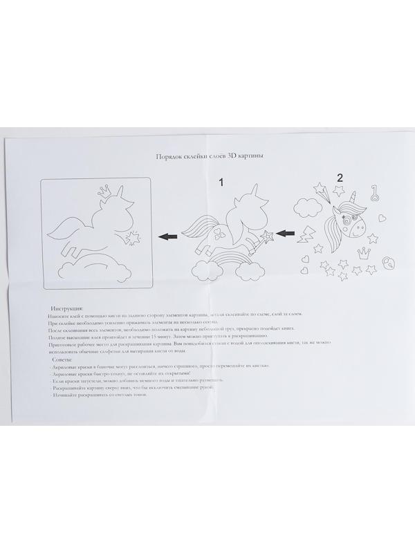 3D картина «Единорог» 20×20×4 см