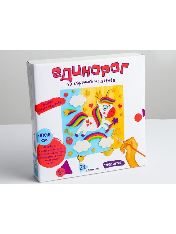 3D картина «Единорог» 20×20×4 см