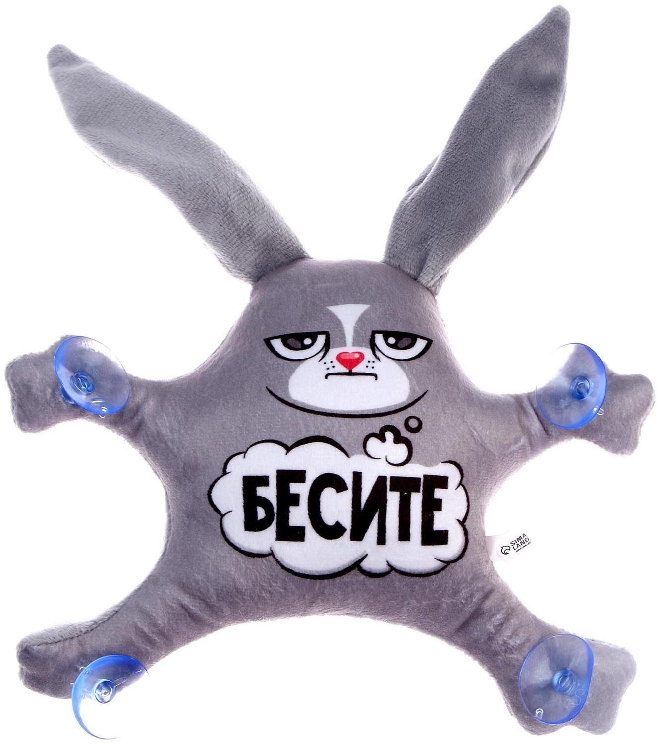 Автоигрушка «Бесите», заяц, на присосках, 21х19х4 см