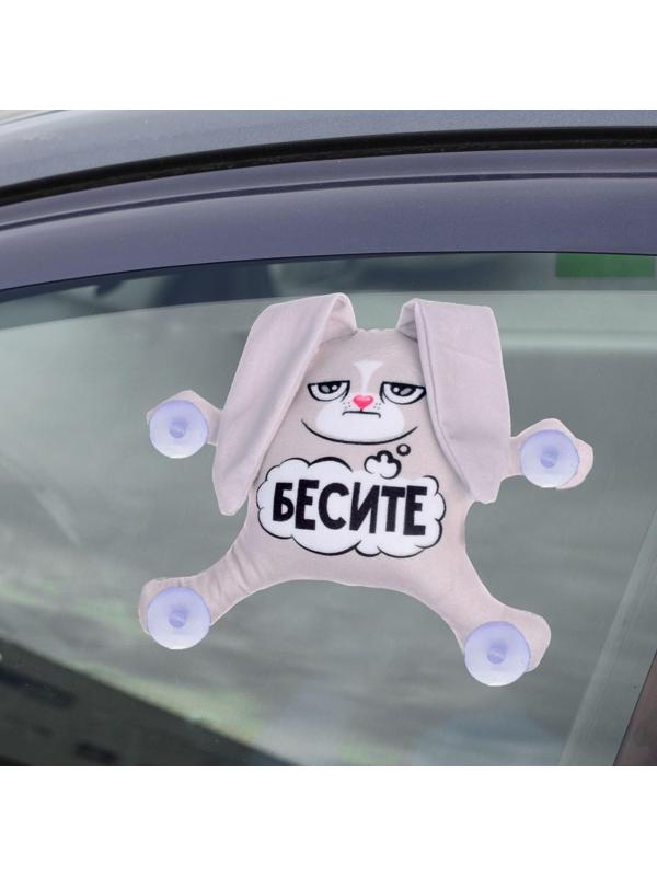 Автоигрушка «Бесите», заяц, на присосках, 21х19х4 см