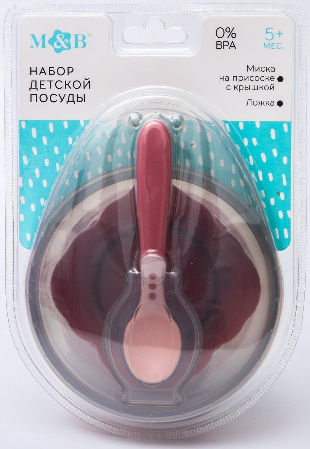Набор для кормления: миска на присоске, с крышкой + ложка, цвет розовый