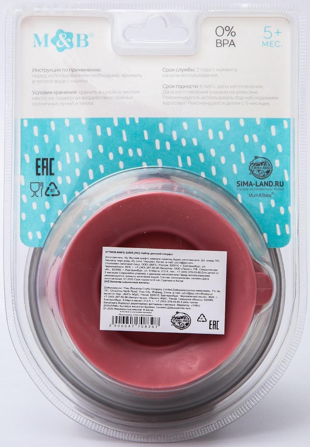 Набор для кормления: миска на присоске, с крышкой + ложка, цвет розовый