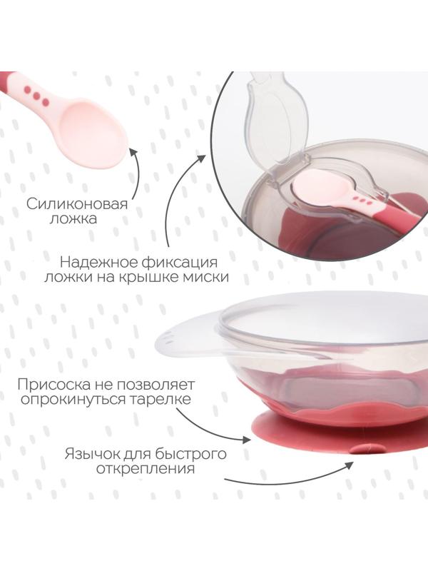 Набор для кормления: миска на присоске, с крышкой + ложка, цвет розовый