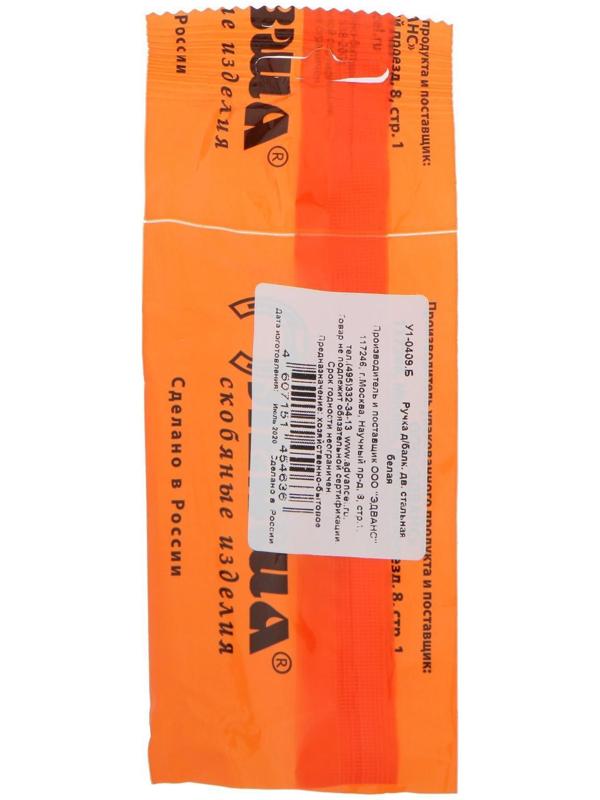 Ручка для балконной двери, стальная, белая