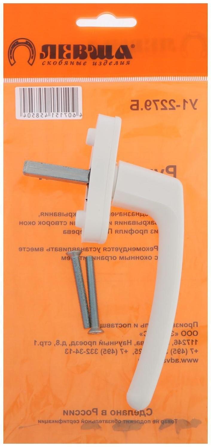 Ручка для окон ПВХ, белая