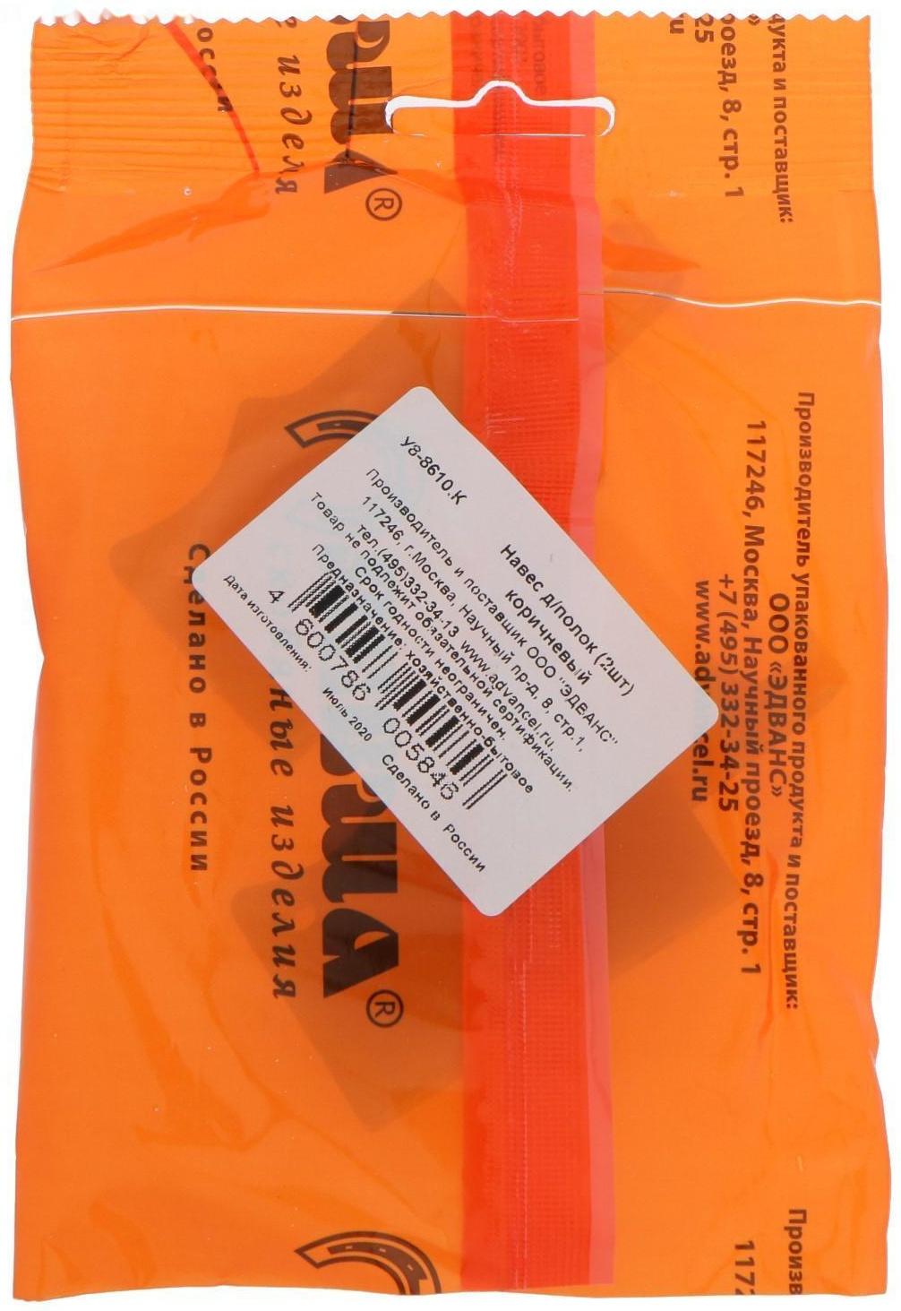 Навес для полок, коричневый, 2 шт.