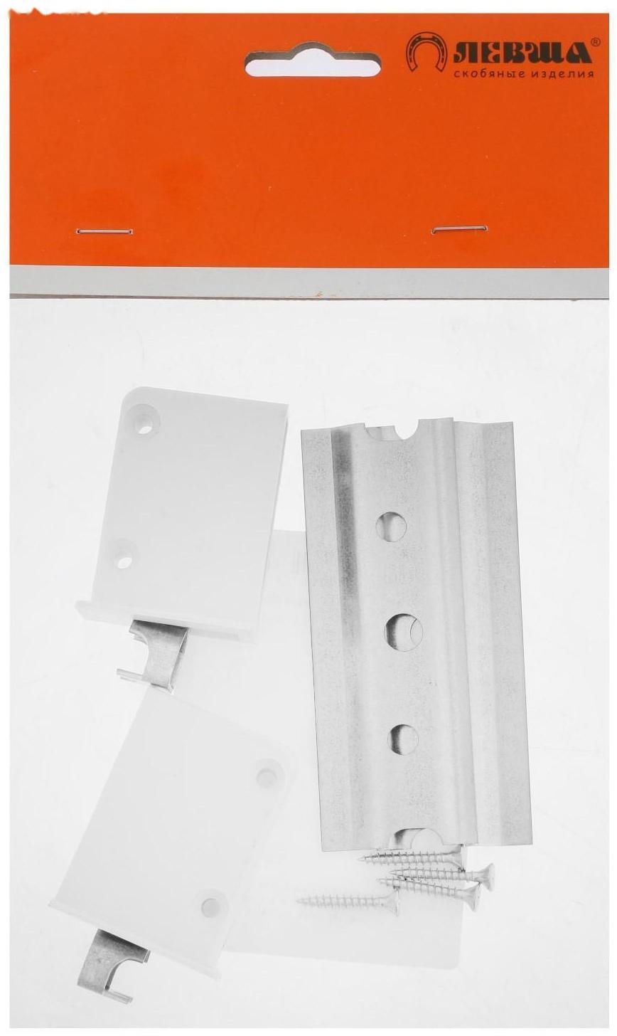 Комплект для навески шкафов 125 кг, белый