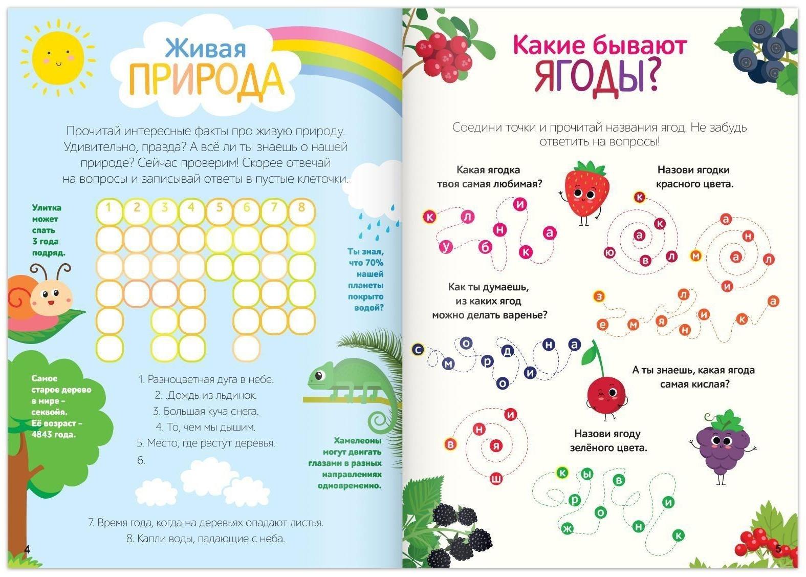 Кроссворды детские, набор 6 шт. по 16 стр.