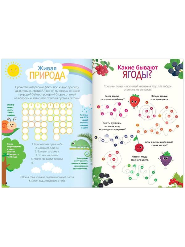 Кроссворды детские, набор 6 шт. по 16 стр.