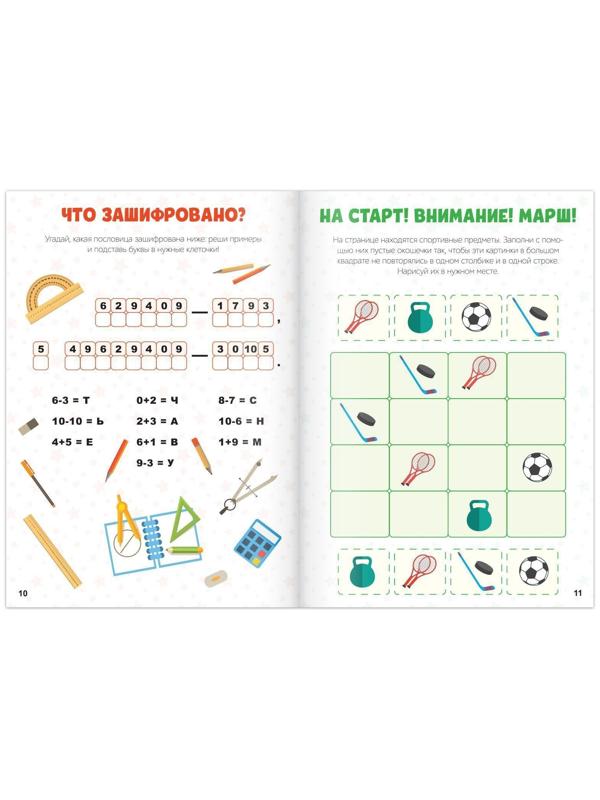 Кроссворды детские, набор 6 шт. по 16 стр.