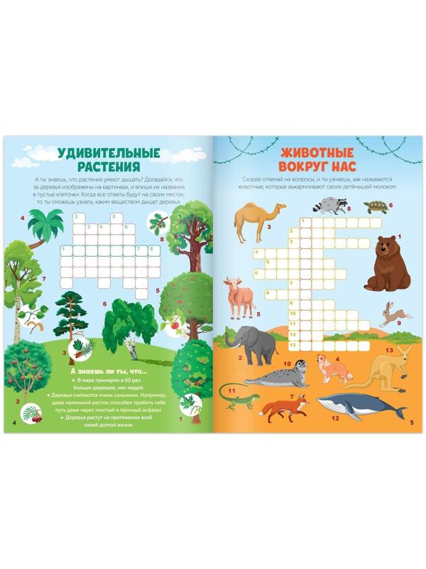 Кроссворды детские, набор 6 шт. по 16 стр.