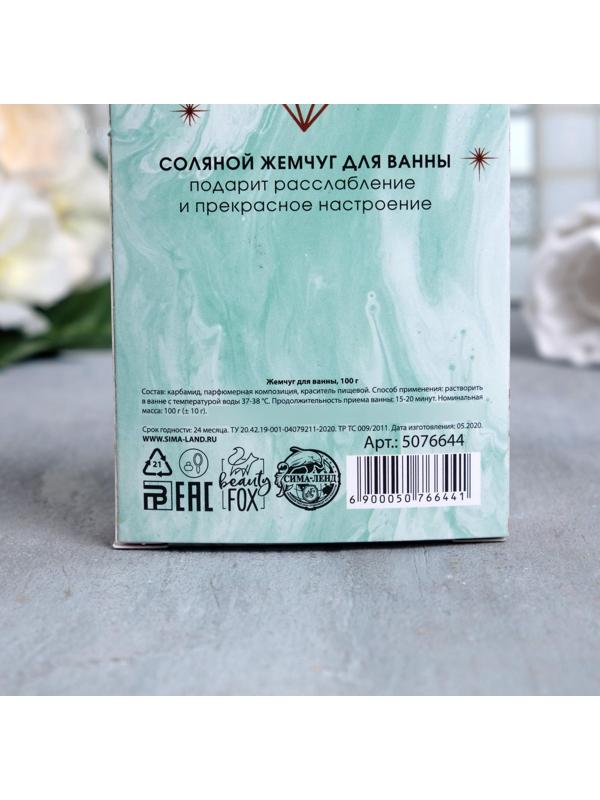 Жемчуг для ванны 