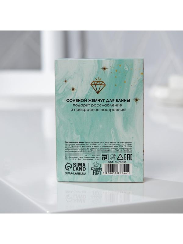 Жемчуг для ванны 