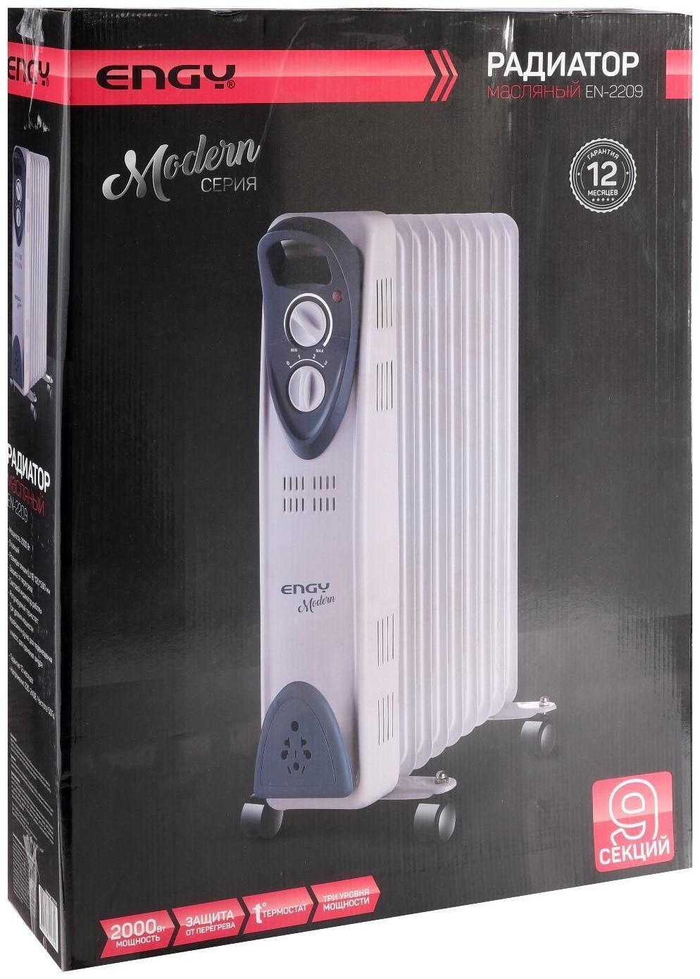 Обогреватель ENGY EN- 2209 Modern, масляный, 2000 Вт, 9 секций, 25 м², белый
