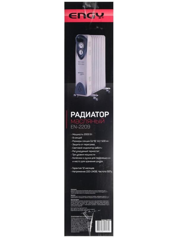 Обогреватель ENGY EN- 2209 Modern, масляный, 2000 Вт, 9 секций, 25 м², белый