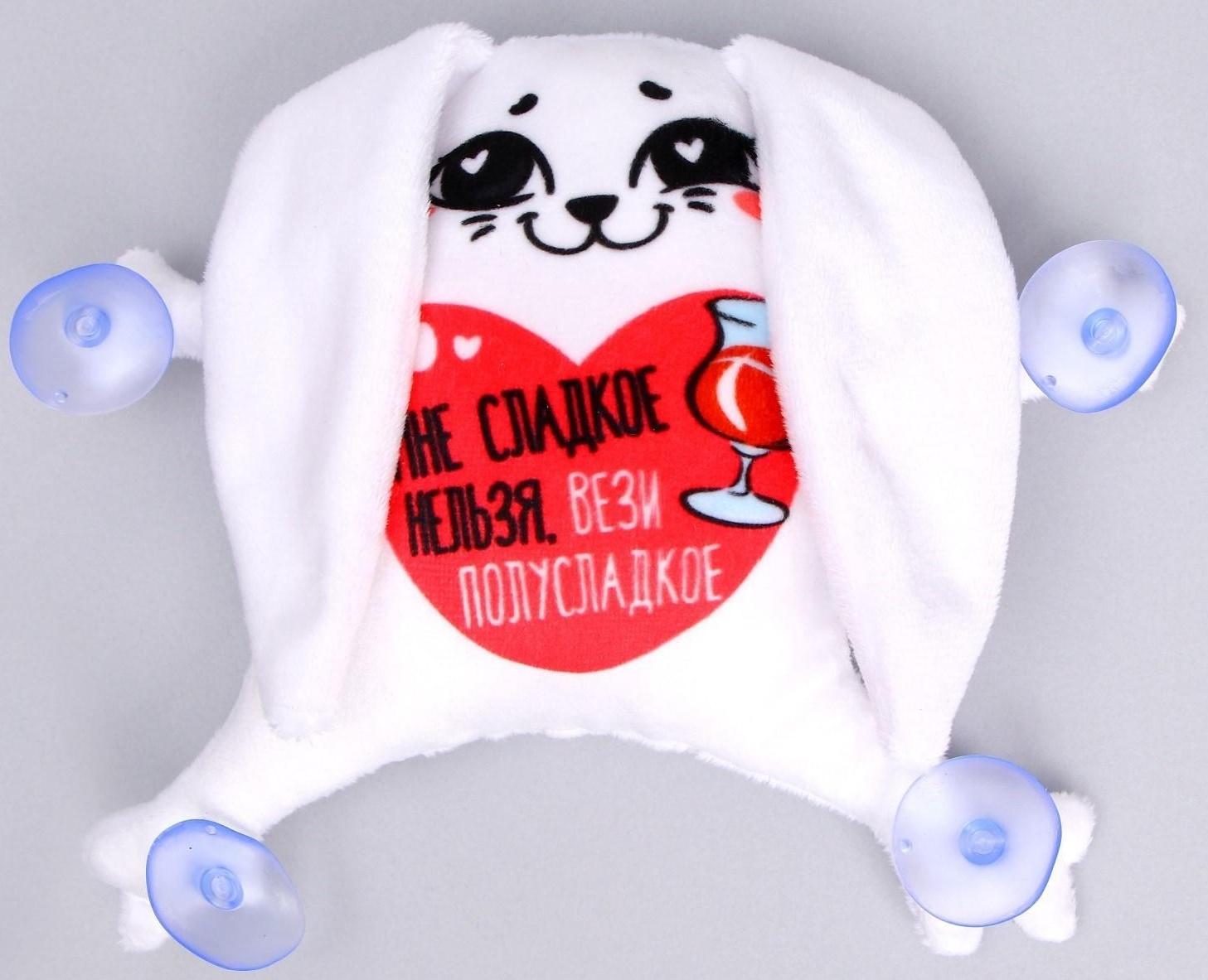 Автоигрушка «Мне сладкое нельзя, вези полусладкое», зайчик, на присосках, 19 см х 4 см х 21 см