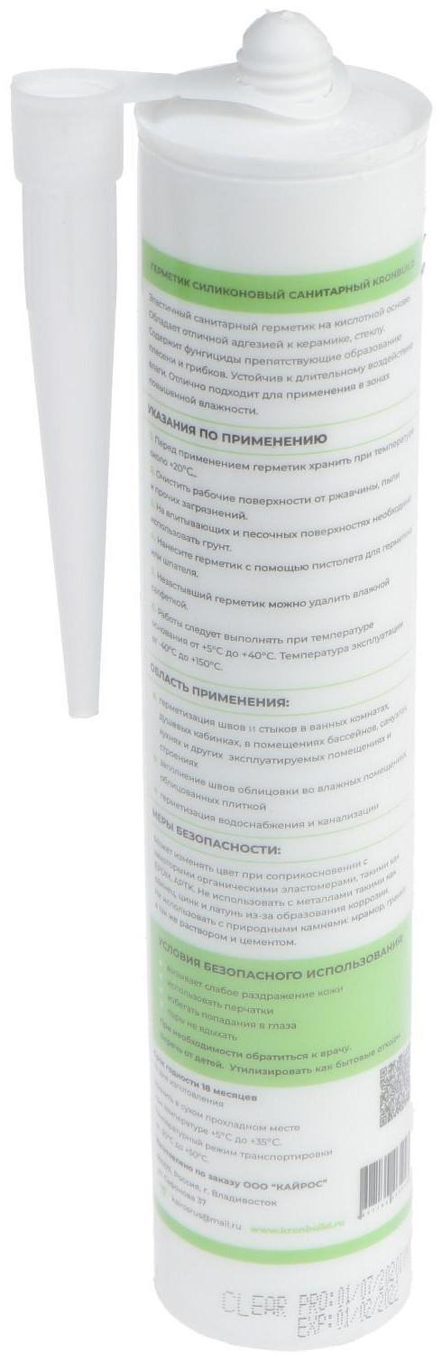 Герметик KRONbuild, силиконовый, санитарный, бесцветный, 280 мл