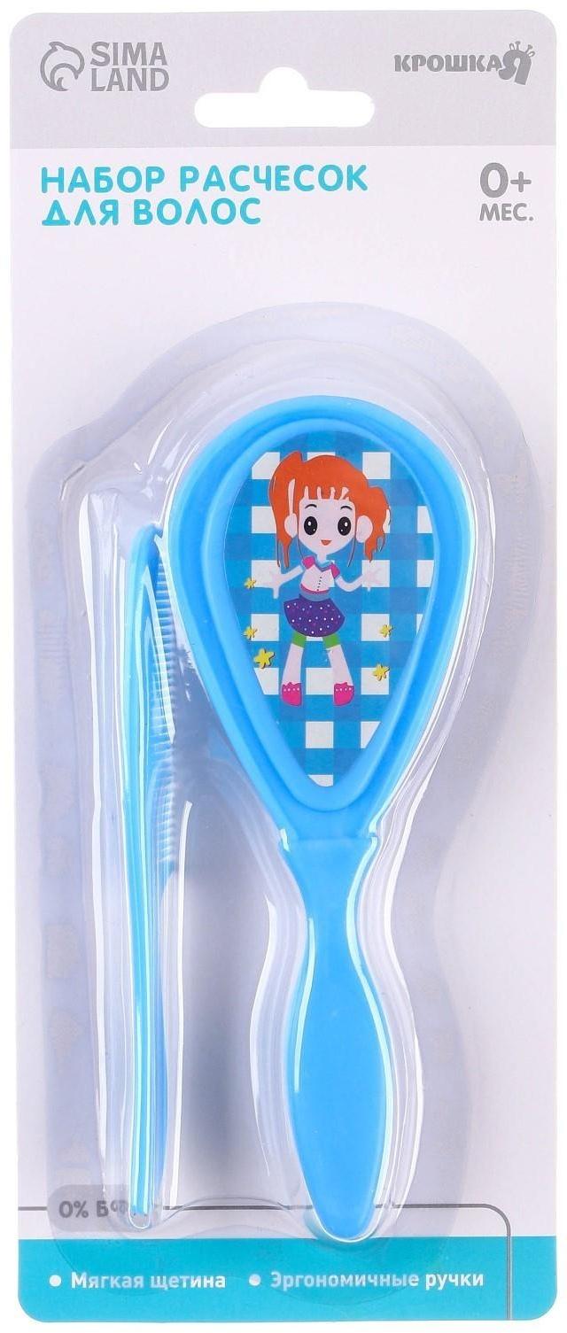 Набор детских расчесок, 2 шт., цвет голубой, рисунок МИКС