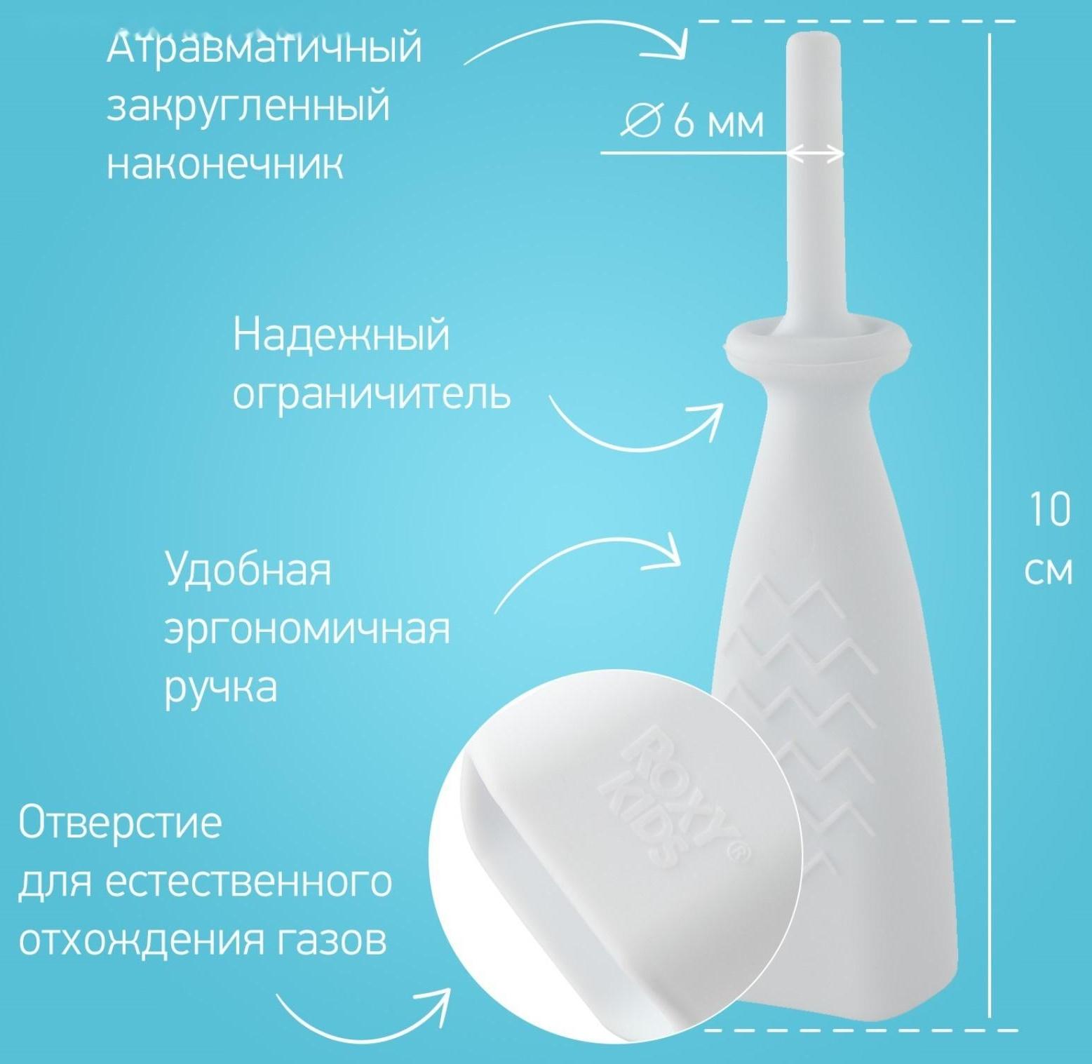 Трубка газоотводная для новорожденных, цвет белый, дизайн «Елочка»
