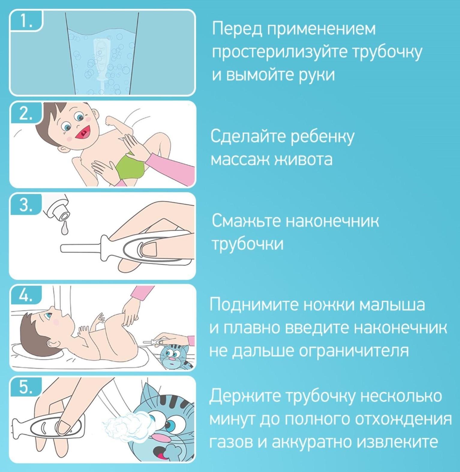 Трубка газоотводная для новорожденных, цвет белый, дизайн «Елочка»