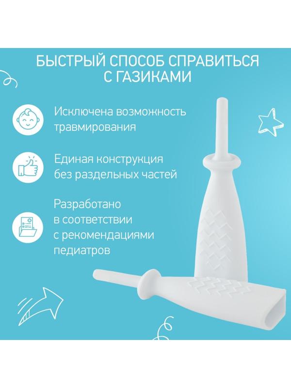 Трубка газоотводная для новорожденных, цвет белый, дизайн «Елочка»