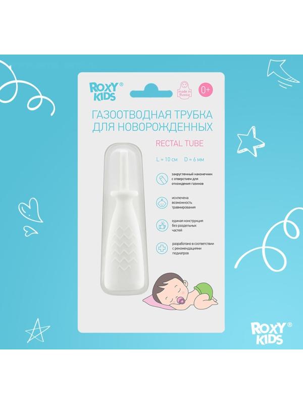 Трубка газоотводная для новорожденных, цвет белый, дизайн «Елочка»
