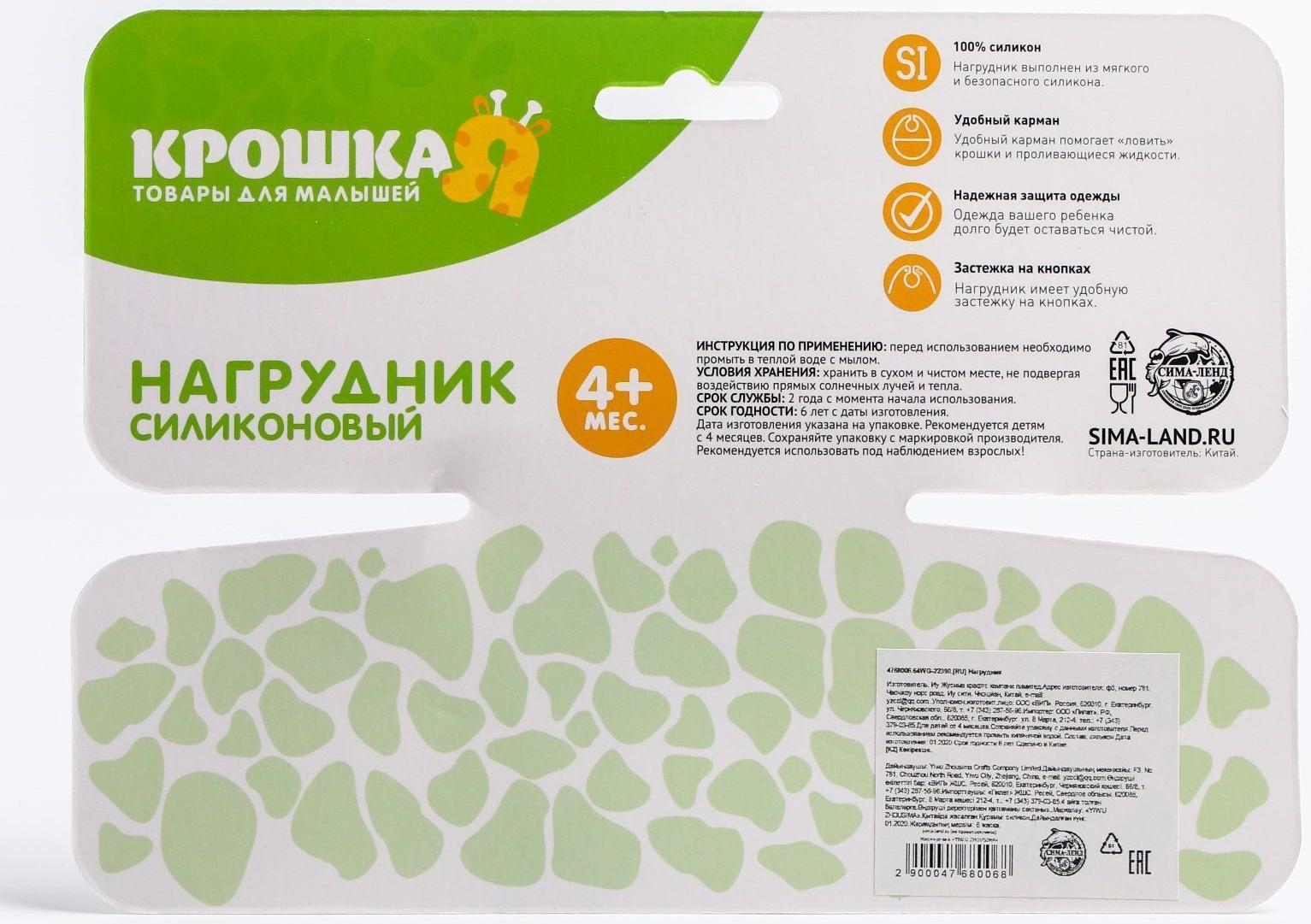 Нагрудник для кормления «Самолет» силиконовый с карманом, цвет бирюзовый