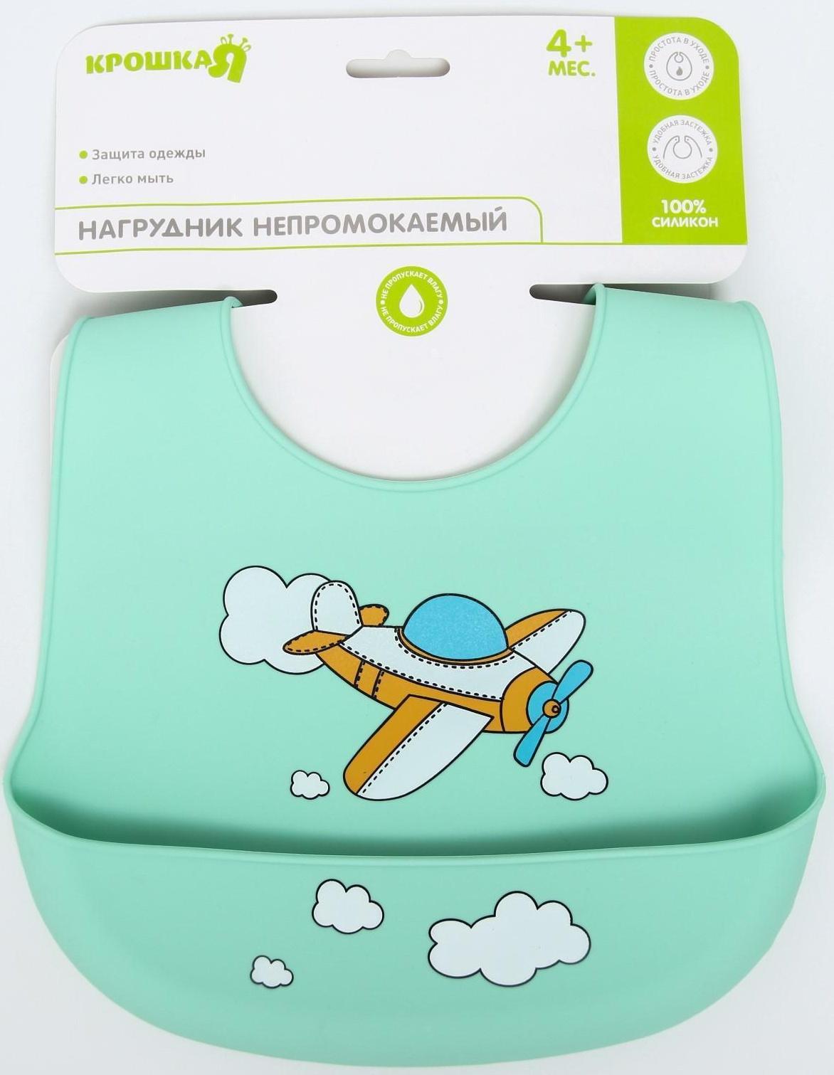 Нагрудник для кормления «Самолет» силиконовый с карманом, цвет бирюзовый
