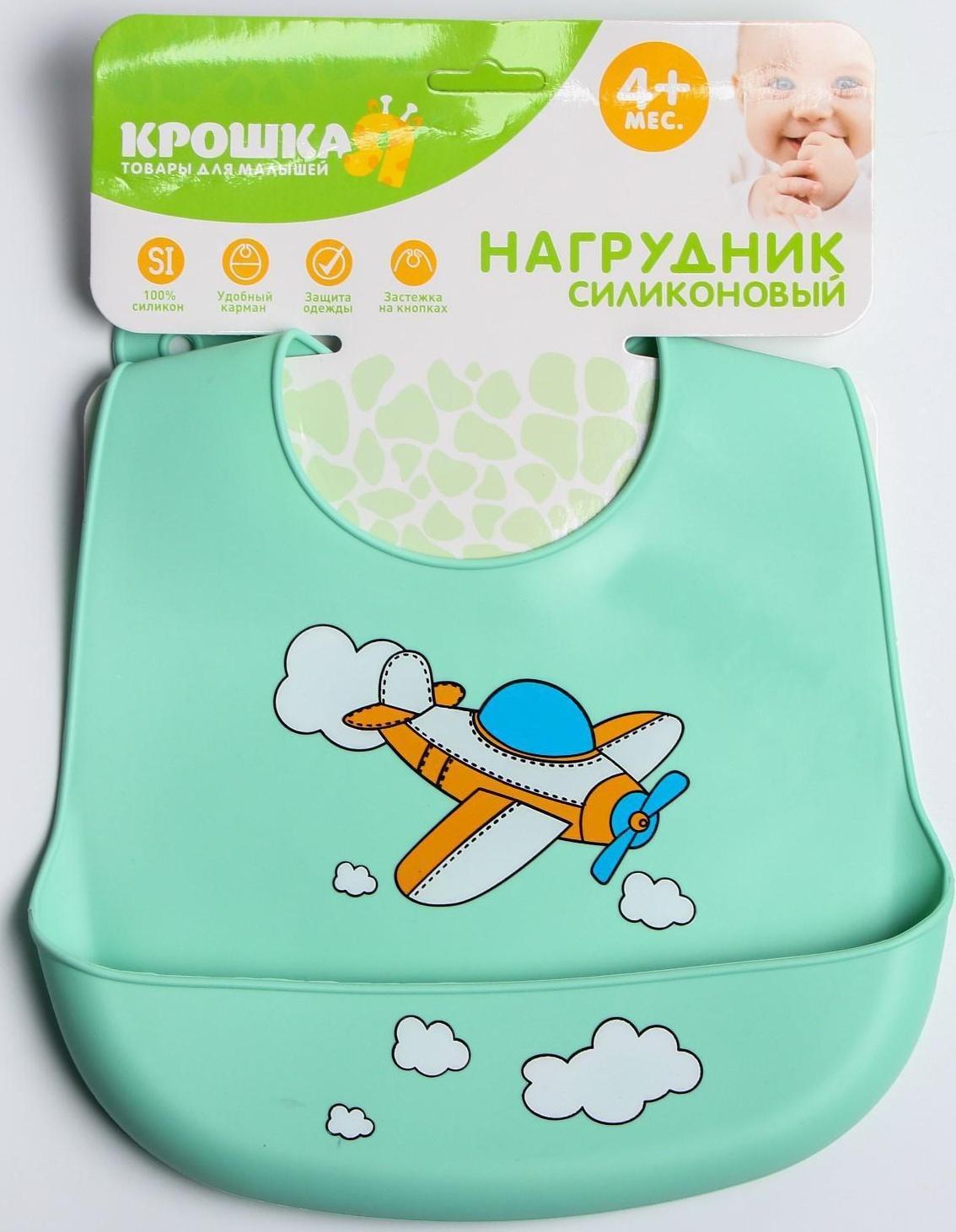 Нагрудник для кормления «Самолет» силиконовый с карманом, цвет бирюзовый