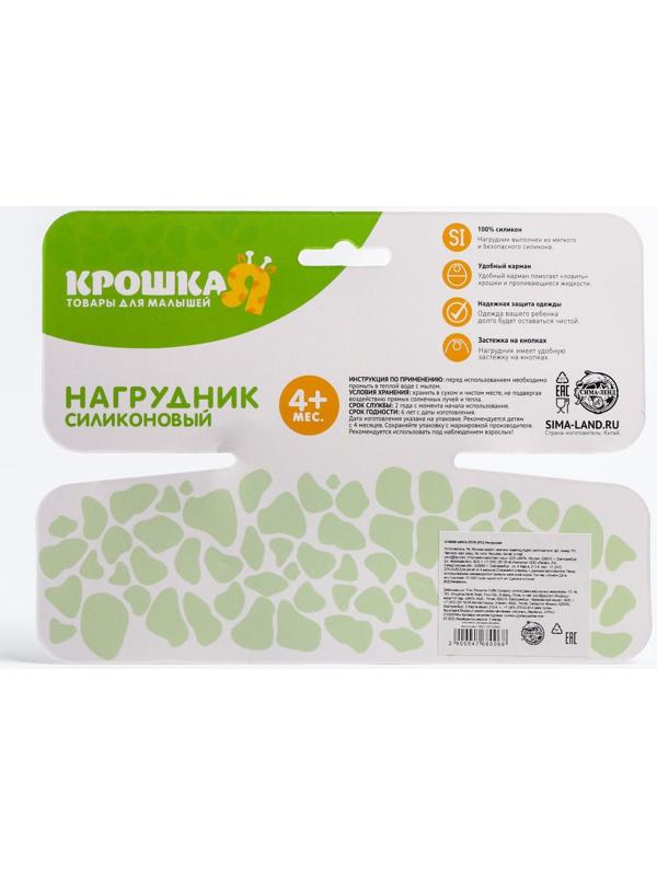 Нагрудник для кормления «Самолет» силиконовый с карманом, цвет бирюзовый