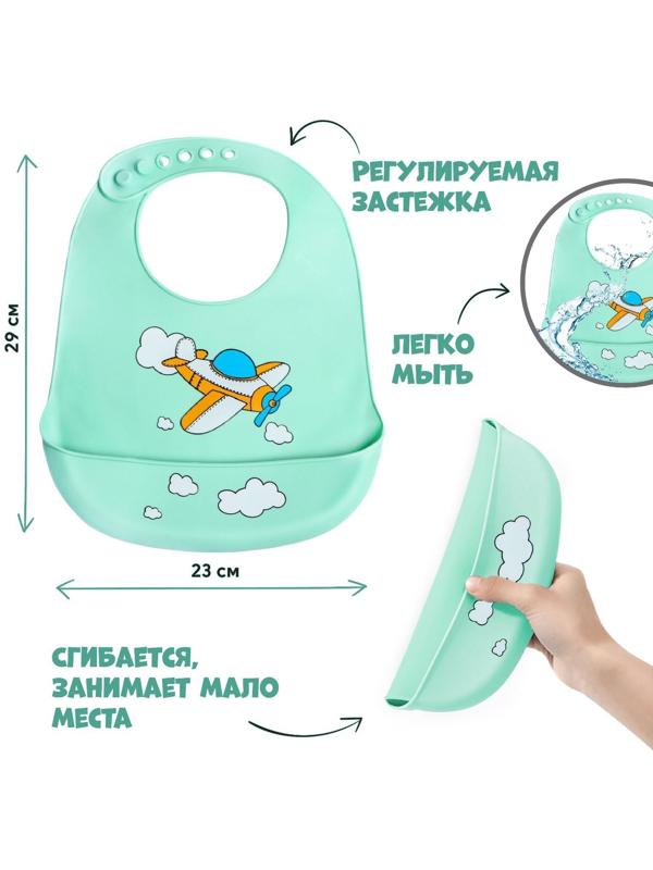 Нагрудник для кормления «Самолет» силиконовый с карманом, цвет бирюзовый